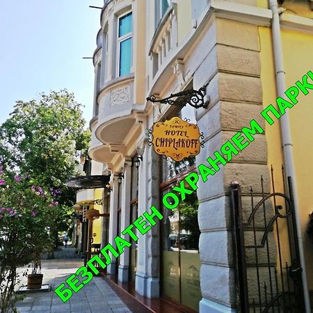 Family Hotel Chiplakoff Burgas Bagian luar foto